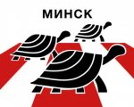 Да двух гадоў калоніі асудзілі адміна тэлеграм-чата «Минск. Перекрытие дорог. Чат»