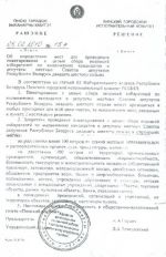 Пинск: во время регистрации инициативных групп оппозиционным кандидатам напоминали  о запрещенных для пикетирования местах