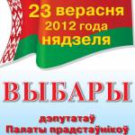 Минск: информационная кампания к выборам - очень слабая 