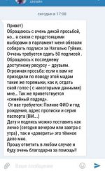 "ВКонтакте" распространено обращение жительницы Полоцка по сбору подписей через социальную сеть (фото)