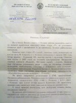 Ответ полоцких чиновников на заявление о повреждении памятного знака Ў