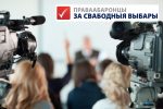 Human Rights Defenders for Free Elections announce press conference on results of monitoring parliamentary elections