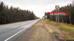 На границе из Беларуси российские пограничники задержали трех наблюдателей, которые ехали в Минск
