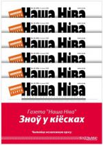 Ideological department bans ‘Nasha Niva’ advertisement in tube