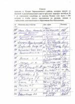 Барановичи: Николай Черноус поднимает проблему жителей деревни Русины