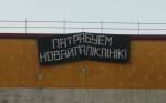 Салігорск: Новая паліклініка пакуль толькі ў планах