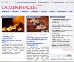 Belarusian Association of Journalists and editors of socio-political newspapers express support to 'Salidarnasts'
