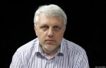 RIP. В Киеве убит журналист Павел Шеремет