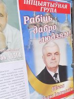 Слоним: Иван Шега получил предупреждение за использование агитационных плакатов с выборов 2008 года