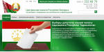 Гродненские правозащитники пожаловались в ЦИК на ЦИК из-за дискриминации белорусского языка
