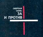 «У Беларусі няма смяротнага пакарання», мяркуюць мінчукі - відэаапытанне