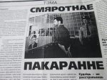 "Svaboda" article on death penalty