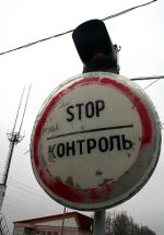 Партизанская ТИК столицы ставит на Терещенко «крест», а у Лукашенко обнаруживает недействительные подписи 