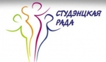Круглый стол «Академические свободы и права студентов в Беларуси: проблемы и перспективы»