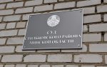 "В кабине поезда оскорбил Лукашенко". 2 года "химии" машинисту за комментарии в Telegram