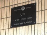 Жительница Светлогорского района пошла в милицию подавать заявление о краже, не сдержалась и — оскорбила президента