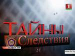 Valiantsin Stefanovich petitions head of state TV company over discrimination of death convict