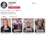 Viasna TikTok account recognized as "extremist materials"