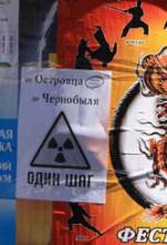 Чествование жертв Чернобыля в Могилеве (видео)