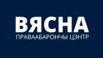 Информационная продукция телеграм-канала "Весны" признана экстремистскими материалами