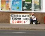 Бориса Хамайду оштрафовали за призыв бойкотировать выборы