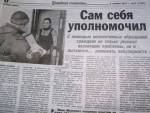 Газета "Віцебскі рабочы" – супраць грамадскай актыўнасці