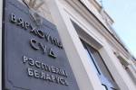 Supreme Court confirms death verdict for Pavel Sialiun
