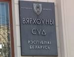 The Supreme Court did not put an end to the case of man died in temporary holding facility of Svetlahorsk 