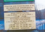 Мінск: На выбарчым участку нядзеля будзе выходным днём (фотафакт)