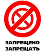 Власти запретили БНП проведение акции протеста против нерегистрации первички  