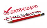 Определен список запрещенных мест по сбору подписей избирателей по выдвижению кандидатов в Президенты в Минске