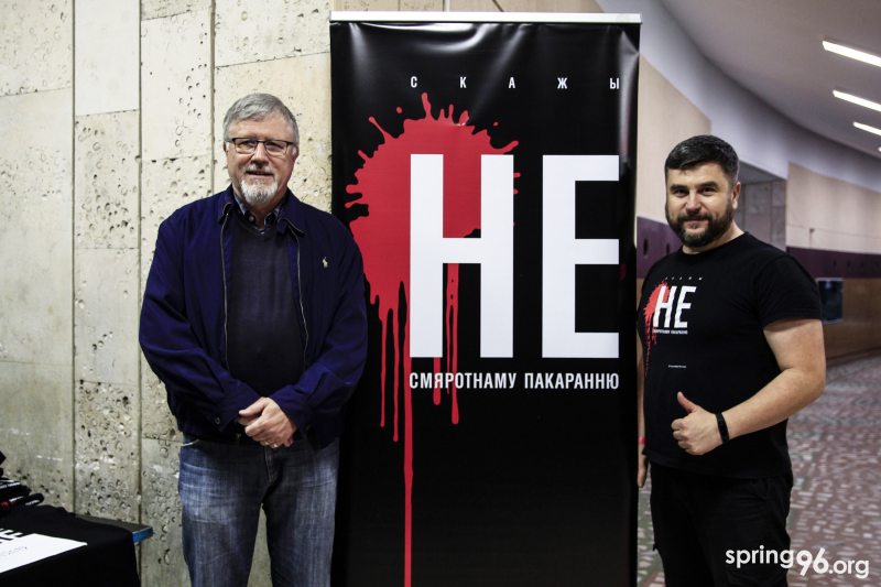 Claude Altermatt, Swiss ambassador to Belarus, and Andrei Paluda, coordinator of the campaign "Human Rights Defenders Against the Death Penalty in Belarus"