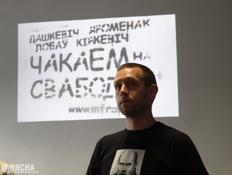 Презентация книг бывших политзаключенных Николая Дедка и Алеся Киркевича