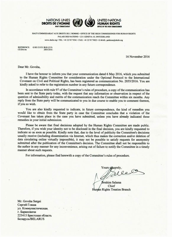 Ответ КПЧ ООН Сергею Говши 16 ноября 2016 года.