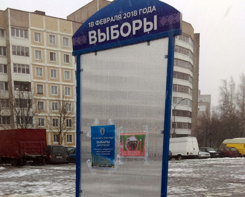 Стенды для агитационных материалов в Минске. Фото Валентины Святской