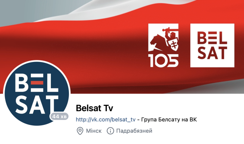 старонка Belsat TV ва