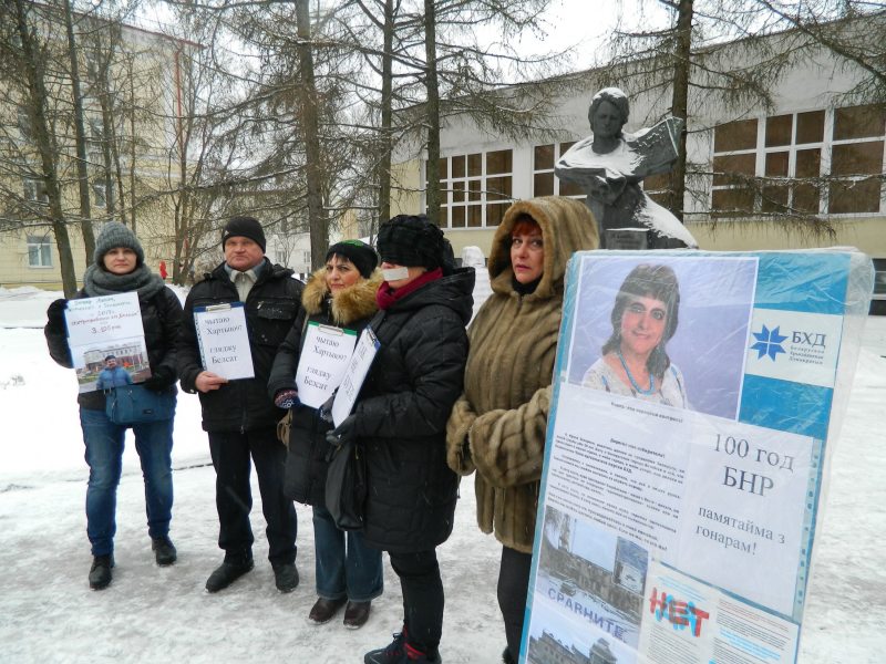 Предвыборный пикет членов БХД в Витебске. Январь 2018 г.