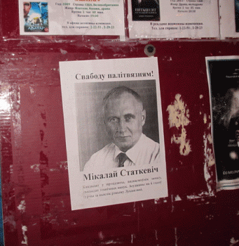 Листовки с изображением политзаключенного экс-кандидата в президенты Николая Статкевича в Березе