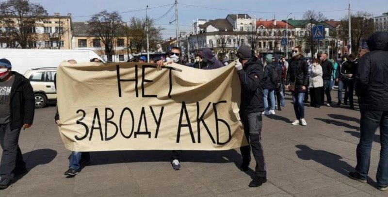 Акция против завода АКБ в Бресте. Фото: Svaboda.org
