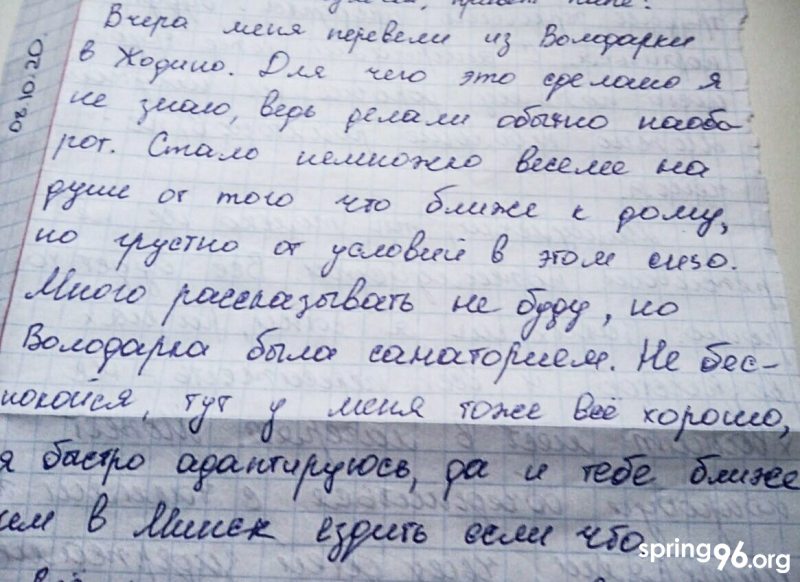 Письмо Сергея Бриля от 8 октября