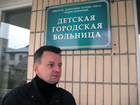 Григорий Грик около Барановичской детской городской больницы