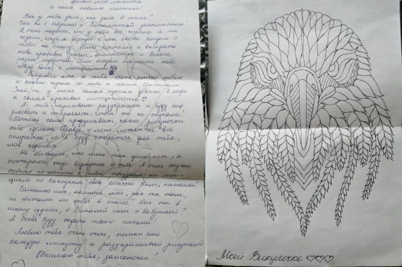 Письмо Анны Сунгуровой своей дочке из СИЗО
