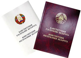 Канстытуцыя Рэспублікі Беларусь
