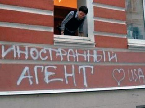 Надпись "иностранный агент" на здании правозащитного центра "Мемориал"