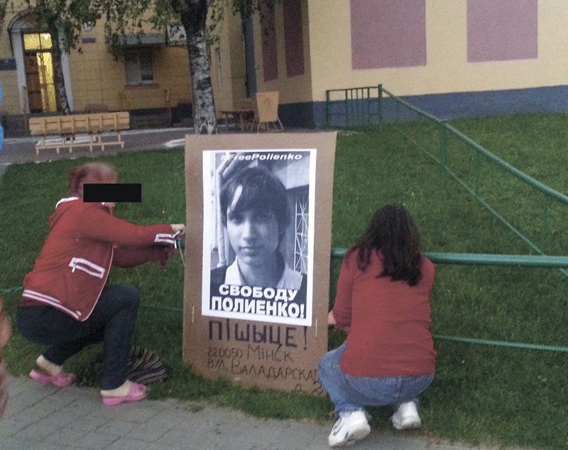 Акция солидарности с Дмитрием Полиенко у стен следственного изолятора на улице Володарского