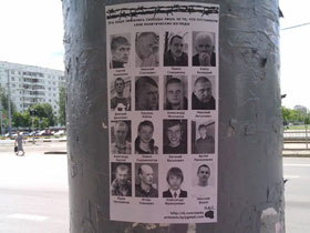 В Витебске появились листовки движения "Народное Автономное Сопротивление"