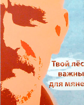 Solidarity postcard for Ales Bialiatski