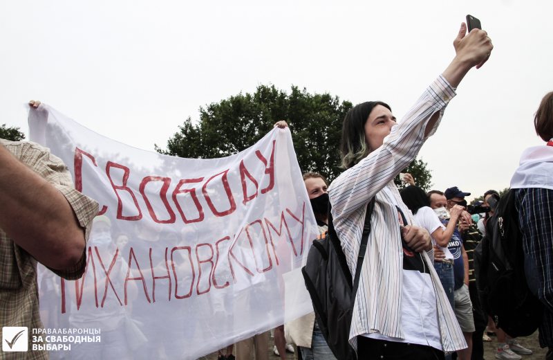 Агитационный пикет кандидатки Светланы Тихановской в Минске 19 июля. Фото: