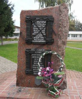Memorial sign in the place of the Pinsk ghetto