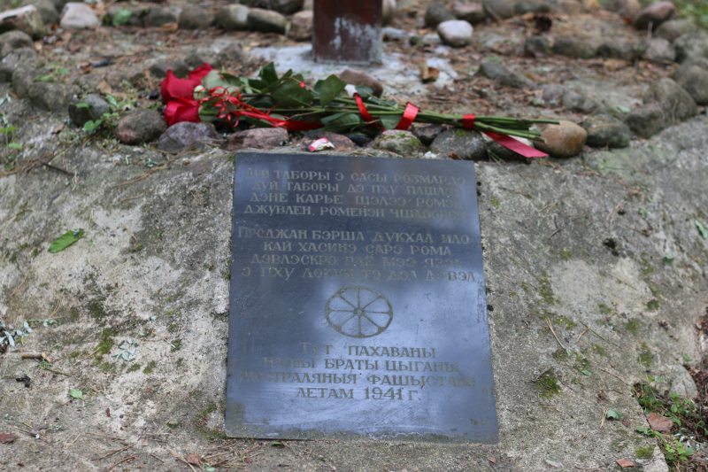 Памятник ромам, уничтоженным во время Второй мировой войны. Местонахождение: д. Колдычево, Барановичский р-н, Брестская область.